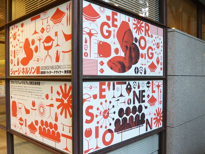 george-nelson-exhibition-at-meguro_report_001