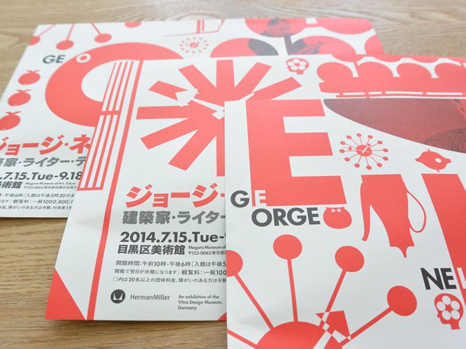 george-nelson-exhibition-at-meguro_report_002