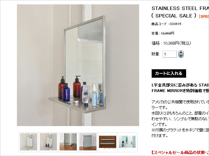 STAINLESS STEEL FRAME MIRROR PACIFIC FURNITURE SERVICE