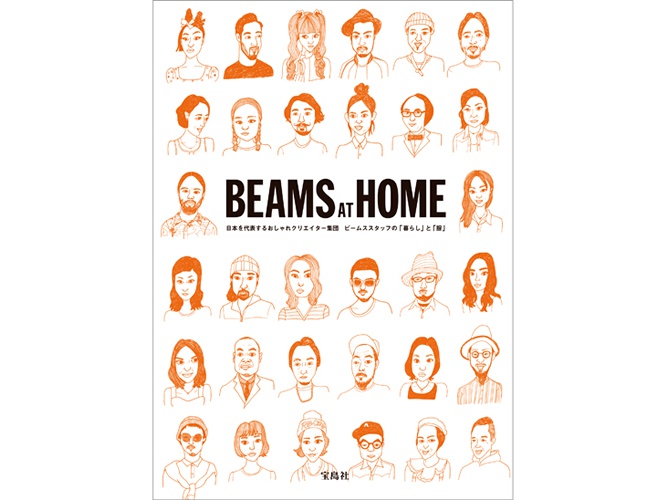 BEAMS-AT-HOME