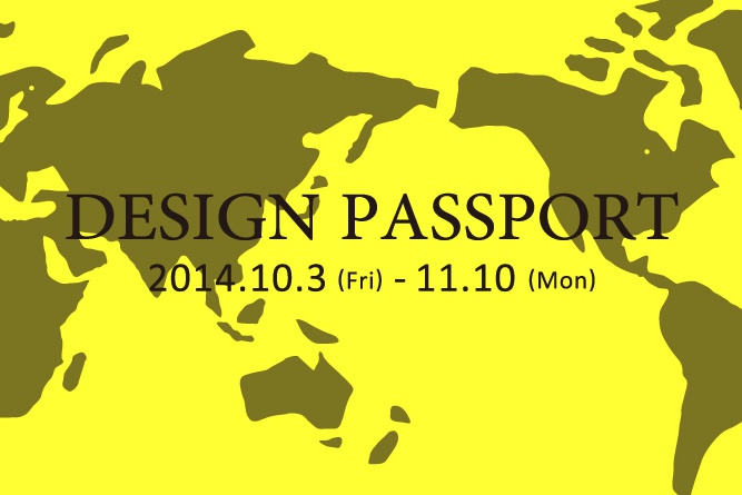 限定アイテムも…デザイン家具イベント「DESIGN PASSPORT」開催