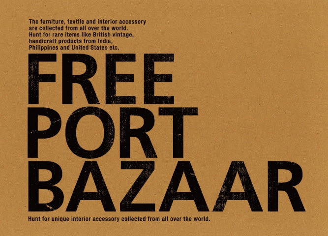 アンティーク・ヴィンテージの雑貨・家具だらけ「FREE PORT BAZAAR」