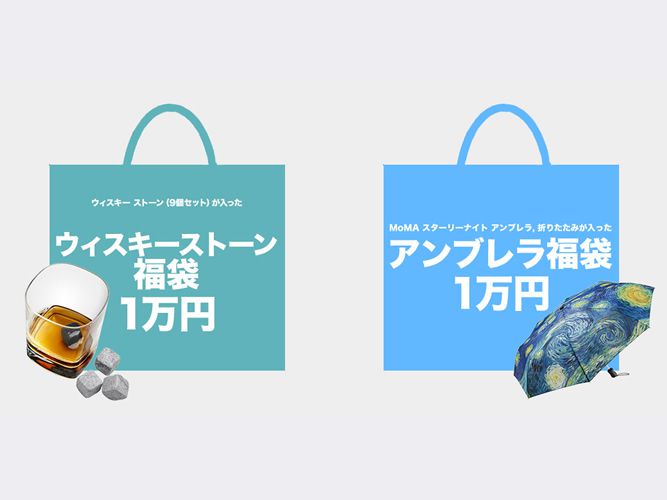 MoMA STOREが秋福袋を発売