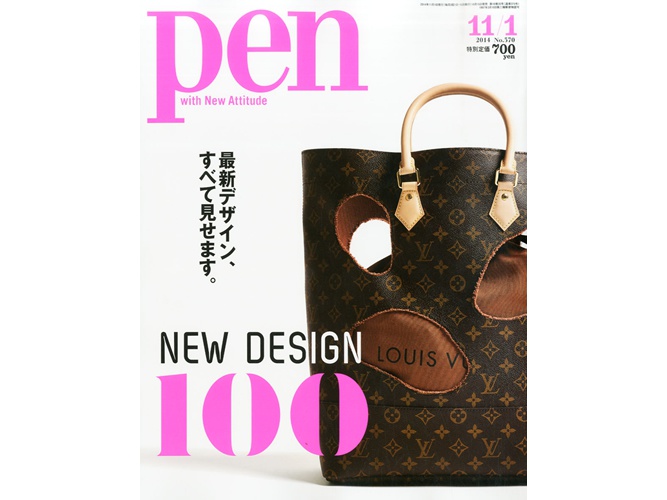 Pen最新号は「NEW DESIGN 100」