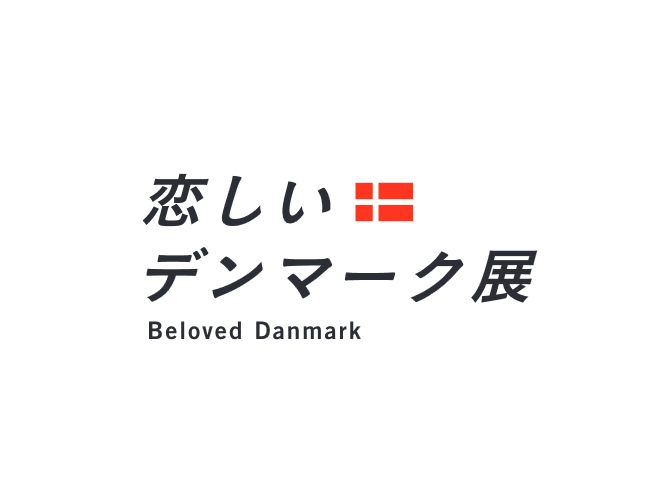 beloved-denmark