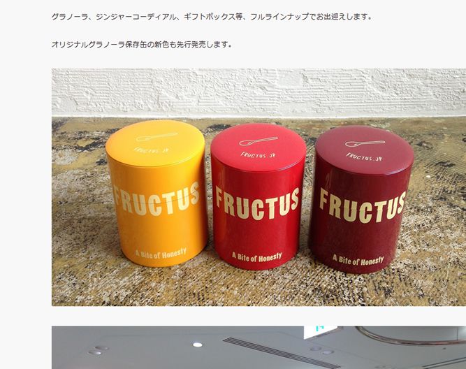 フラクタス缶の新色、販売間近!?