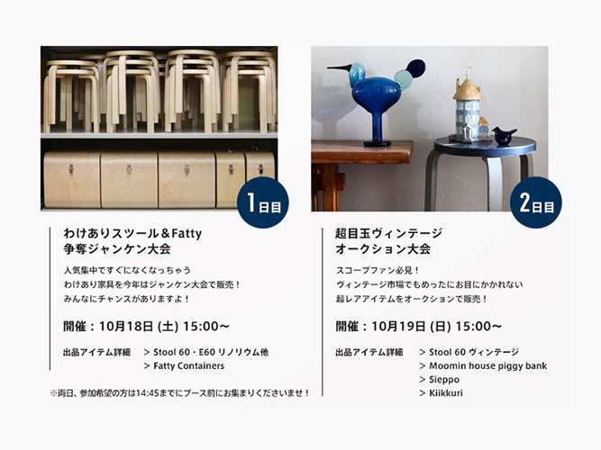 「SOCIAL TOWER MARKET 2014」のスコープイベント、行きたかった―