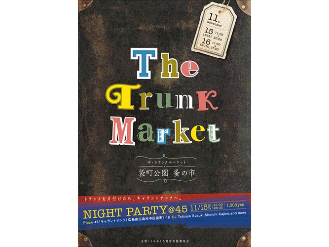 プロ誘致の蚤の市「The Trunk Market」、再び