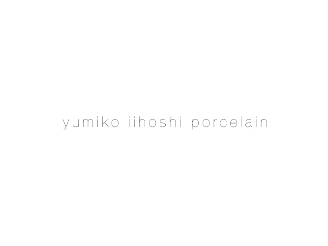 イイホシユミコさんのyumiko iihoshi porcelain東京ショールーム＆ショップ、正式オープン