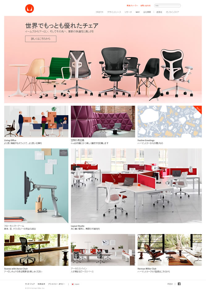 Herman Miller JP