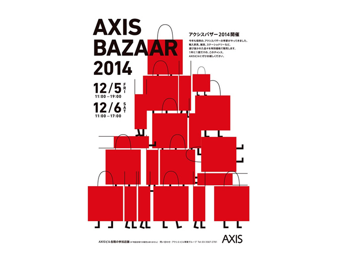 axis-bazaar-2014