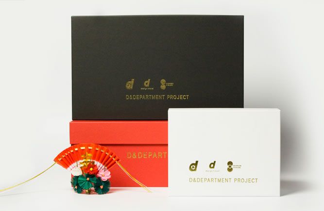 D&DEPARTMENTの福箱2015、ネット販売は今年も早かった…