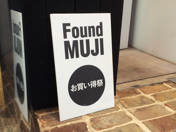 「Found MUJIのお買い得祭」に行ってきました