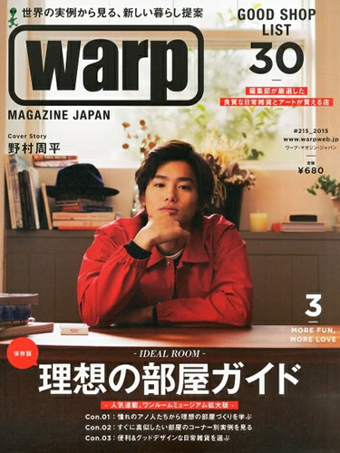 warp MAGAZINE JAPAN