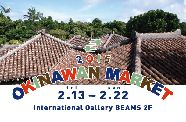 fennicaで「2015 Okinawan Market」開催