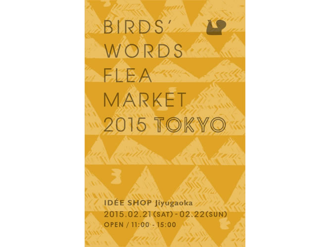 出遅れた！ BIRDS’ WORDSのアウトレットセール開催中のようです