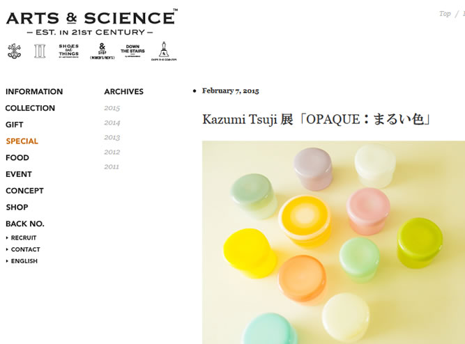 ARTS & SCIENCEで「辻和美」展