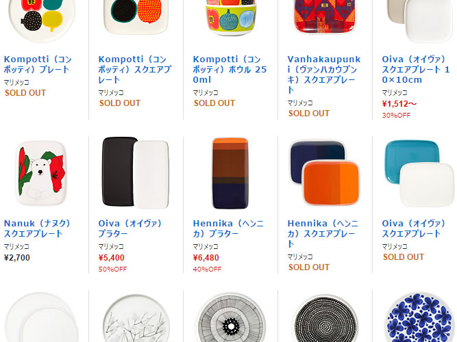 morphica_tableware_sale