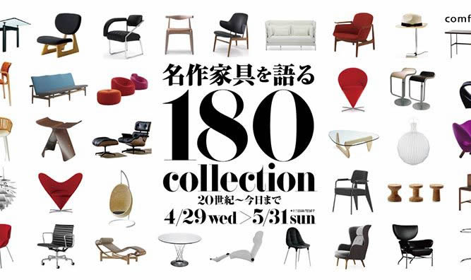 180collection comfort