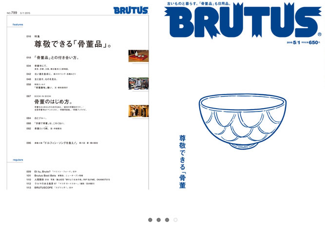 Brutus No799