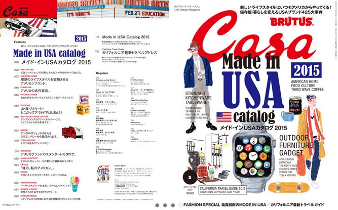 メイド・インUSAカタログ 2015