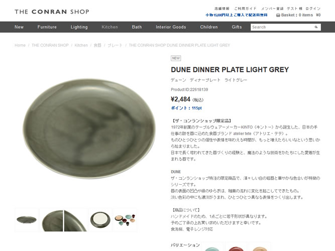 DUNE DINNER PLATE LIGHT GREY THE CONRAN SHOP