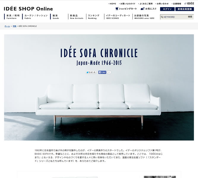 IDEE SOFA CHRONICLE