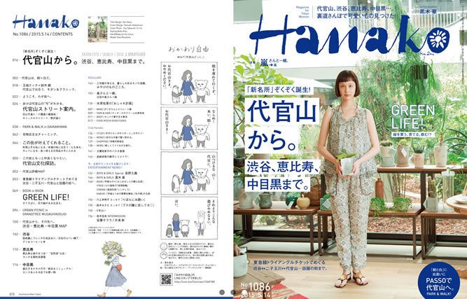 Hanako No1086