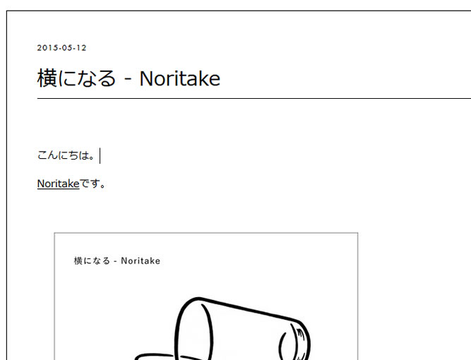 「横になる – Noritake」展