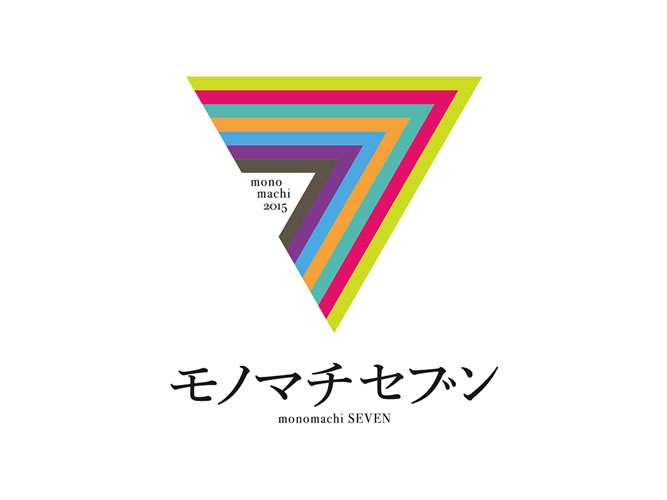 7回目なので「モノマチセブン」