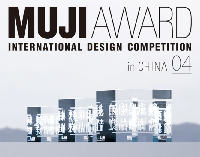 MUJI AWARD