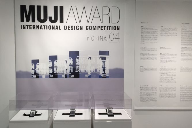 無印良品のデザインコンペ「MUJI AWARD 04」を見てきました