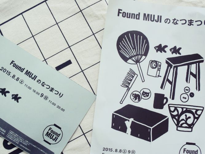 無印良品「Found MUJIのなつまつり」に行ってきました