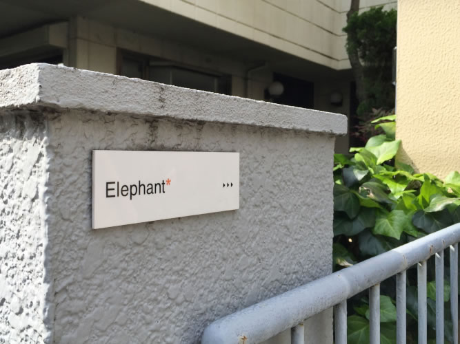 表参道・ELEPHANTが一時移転