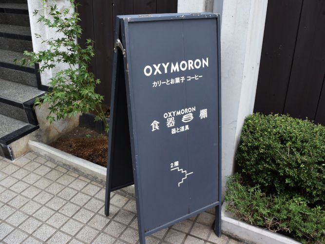 OXYMORON_Kamakura_002