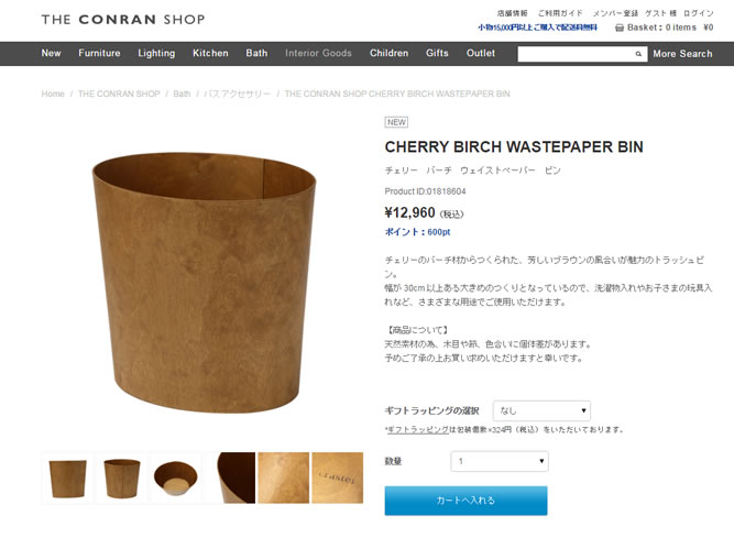 CHERRY BIRCH WASTEPAPER BIN