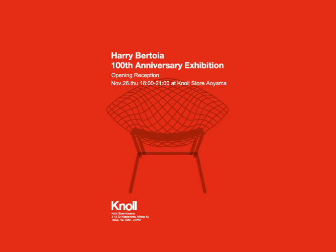 Harry Bertoia 100th Anniversary Exhibition