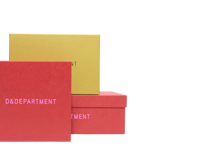 D&DEPARTMENT靴箱型ボックスの2015年限定色