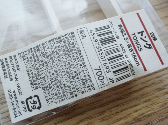 Found MUJI Sweden_006