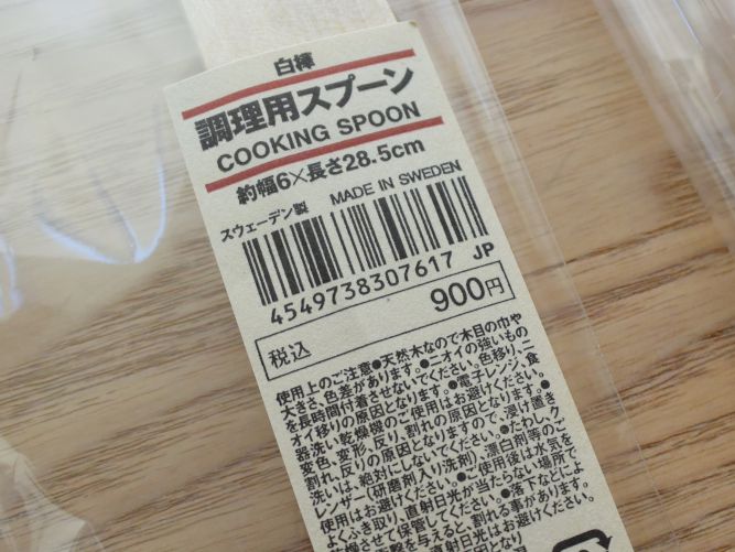 Found MUJI Sweden_008