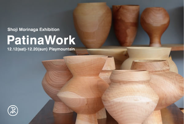 Playmountainで盛永省治の新作展「Patine Work」