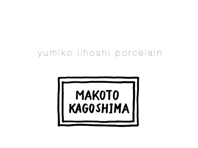 makotokagoshima-yumikoiihoshi_001