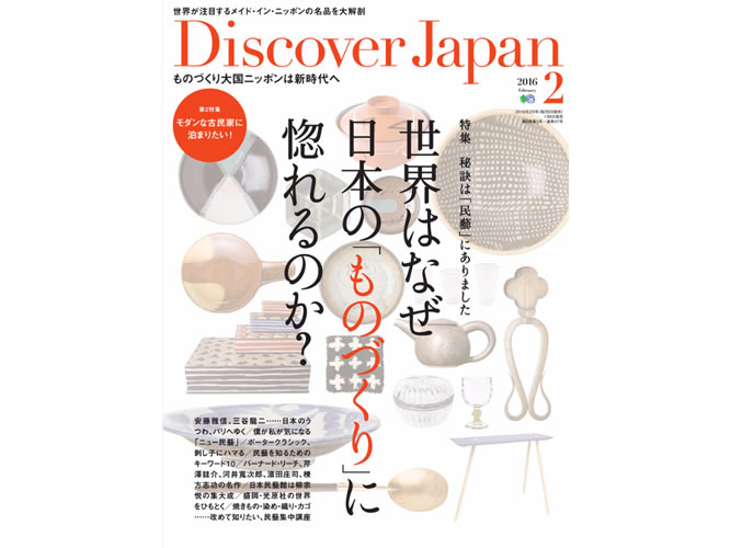 世界はなぜ日本の「ものづくり」に惚れるのか？