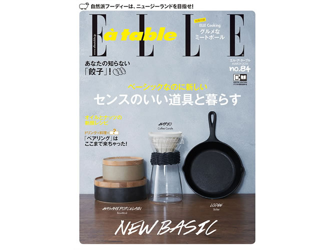 ELLE a table 201603_001