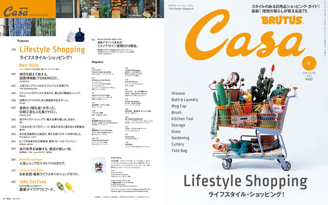 Lifestyle Shopping(ライフスタイル・ショッピング！)