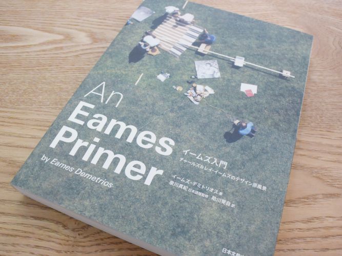 an-eames-primer_009