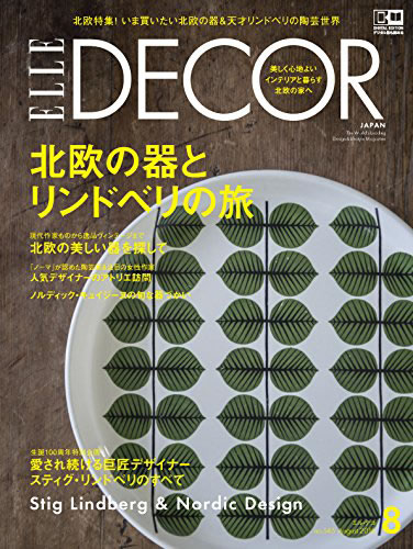 ELLE DECOR 201608_001