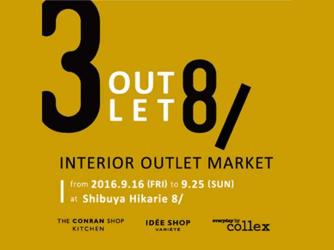 interior-outlet-market_1609_001