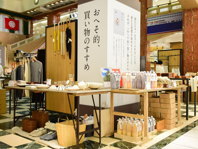 「おへそ的、買い物のすすめ展」、今年も始まります