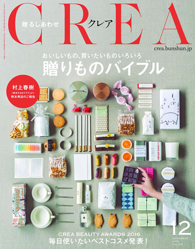 crea201612_001